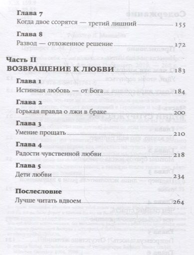 Фотография книги "Цурхорст: Люби себя - не важно, с кем ты  "
