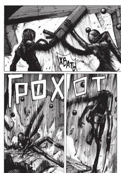 Фотография книги "Цутому: Blame! Том 6"