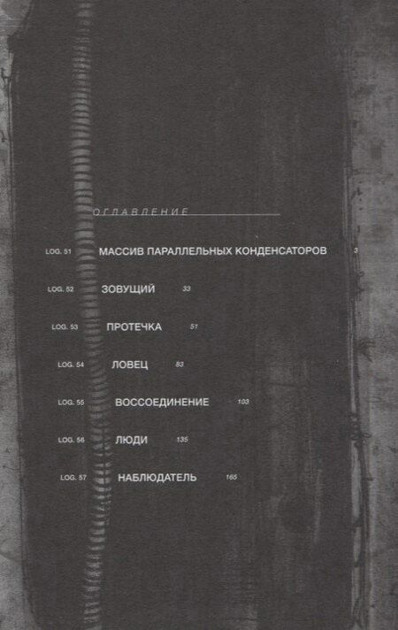 Фотография книги "Цутому Нихэй: Блейм! Том 9 (Blame!). Манга"