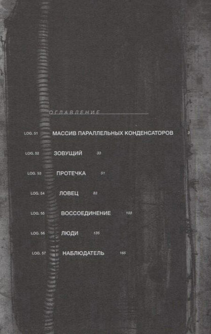 Фотография книги "Цутому Нихэй: Блейм! Том 9 (Blame!). Манга"
