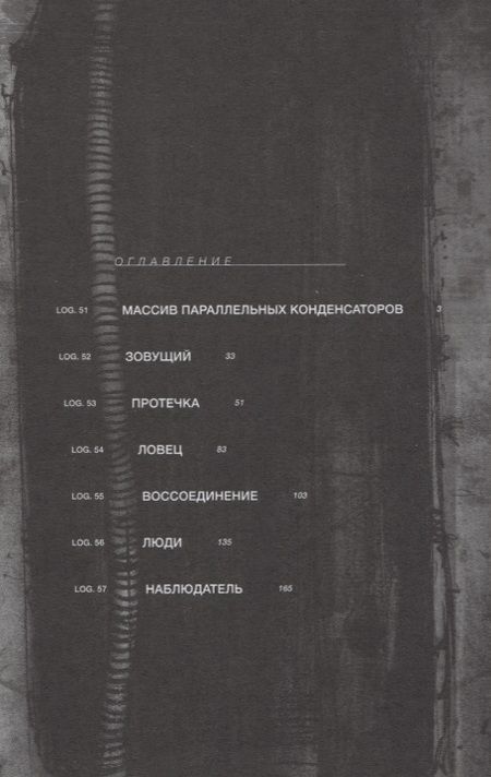 Фотография книги "Цутому Нихэй: Блейм! Том 9 (Blame!). Манга"