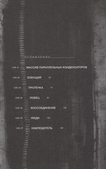 Фотография книги "Цутому Нихэй: Блейм! Том 9 (Blame!). Манга"