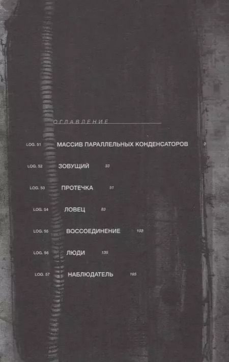 Фотография книги "Цутому Нихэй: Блейм! Том 9 (Blame!). Манга"