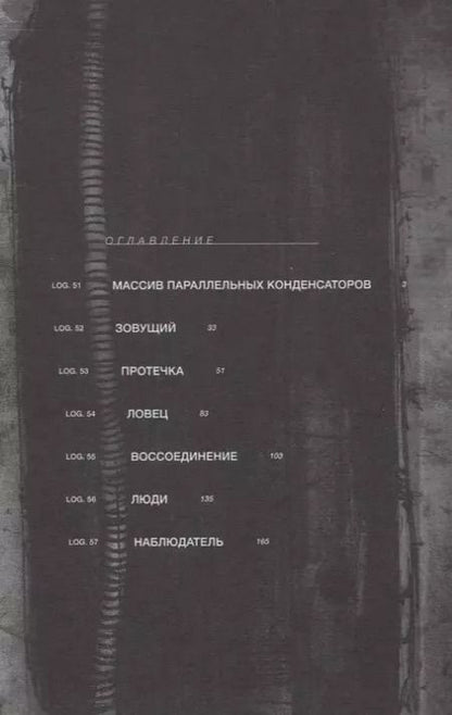 Фотография книги "Цутому Нихэй: Блейм! Том 9 (Blame!). Манга"
