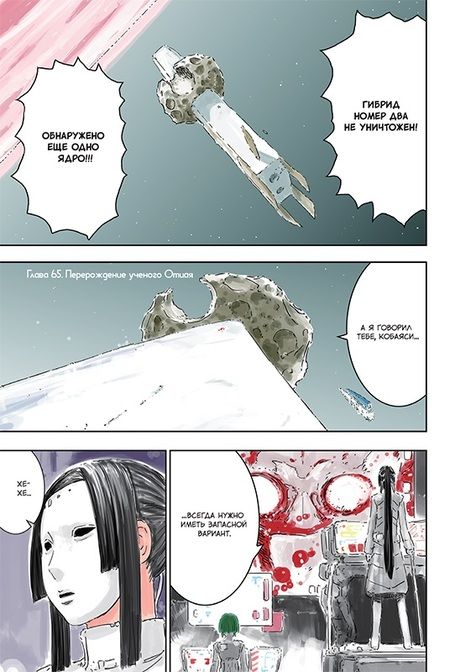 Фотография книги "Цутому: Рыцари Сидонии. Том 14"