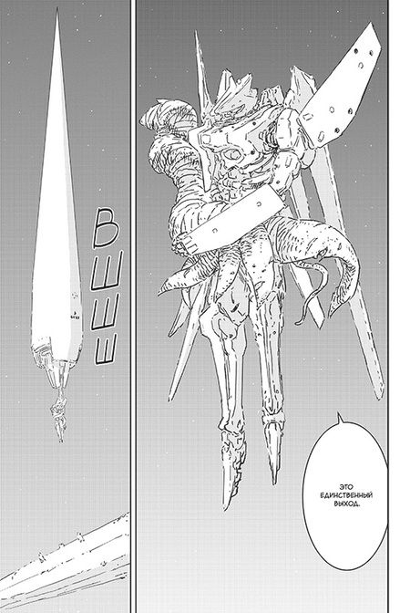 Фотография книги "Цутому: Рыцари Сидонии. Том 15"