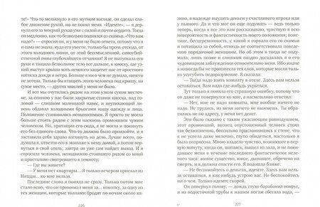 Фотография книги "Цвейг: Письмо незнакомки"