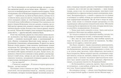 Фотография книги "Цвейг: Письмо незнакомки"