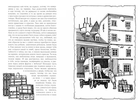Фотография книги "Цвейг, Цвейг: Письмо незнакомки"