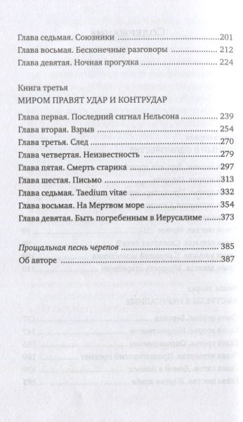 Фотография книги "Цвейг: Возвращение в Дамаск"