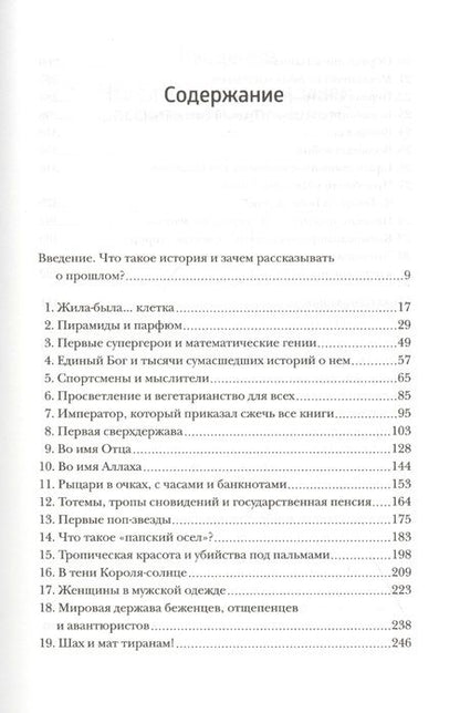 Фотография книги "Цвекер: Краткая история мира. От начала до сегодняшнего дня"