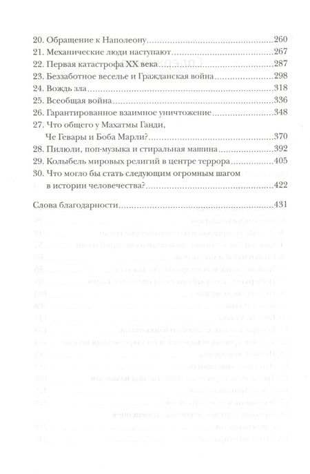 Фотография книги "Цвекер: Краткая история мира. От начала до сегодняшнего дня"