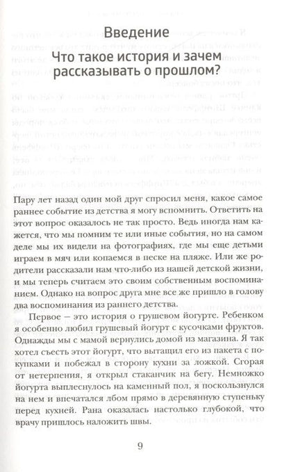 Фотография книги "Цвекер: Краткая история мира. От начала до сегодняшнего дня"