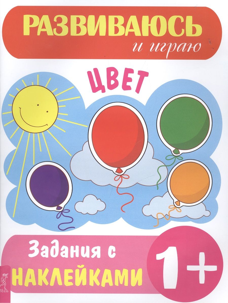 Обложка книги "Цвет"