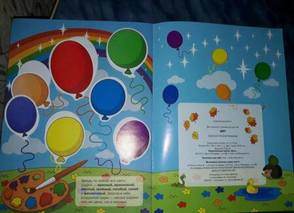 Фотография книги "Цвет"