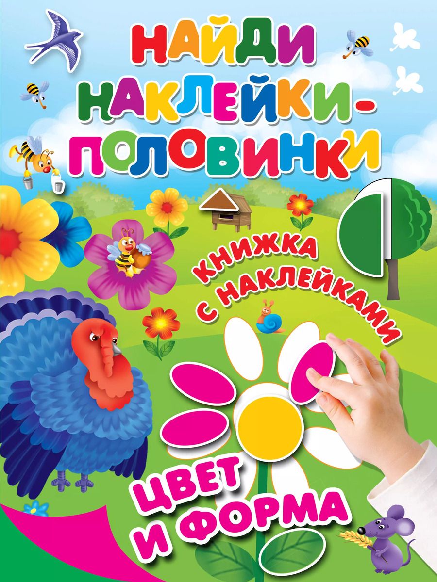 Обложка книги "Цвет и форма"
