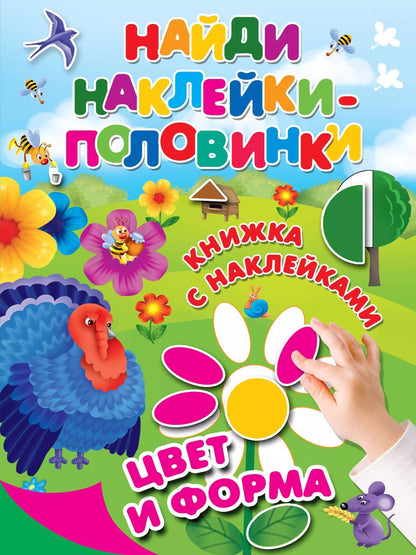 Обложка книги "Цвет и форма"
