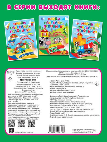 Фотография книги "Цвет и форма"