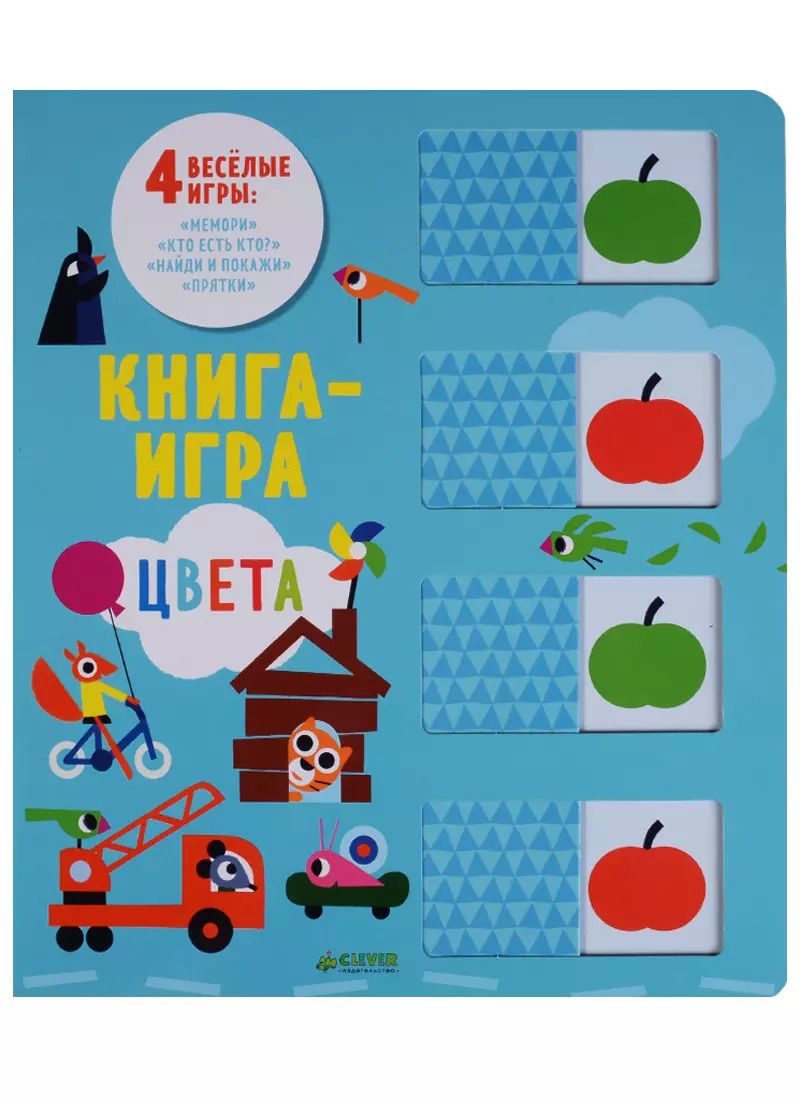 Обложка книги "Цвета"