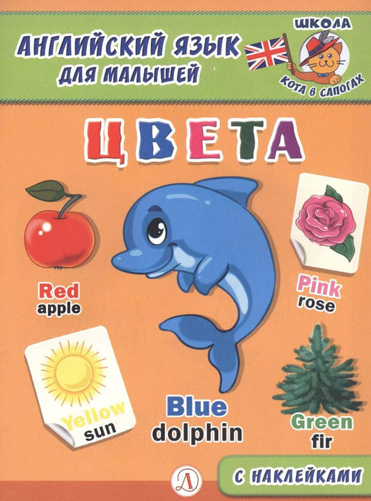 Обложка книги "Цвета"