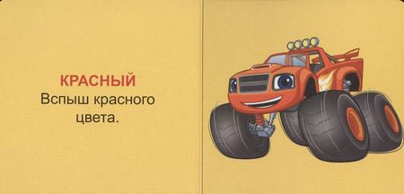 Фотография книги "Цвета"
