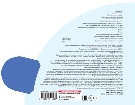 Фотография книги "Цвета"