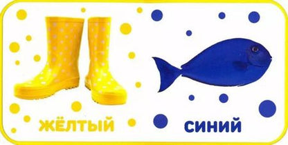 Фотография книги "Цвета"