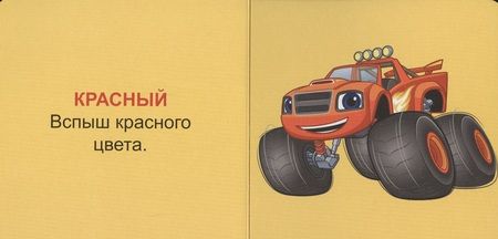 Фотография книги "Цвета"