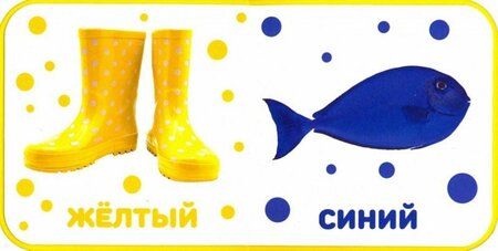 Фотография книги "Цвета"