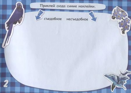 Фотография книги "Цвета"