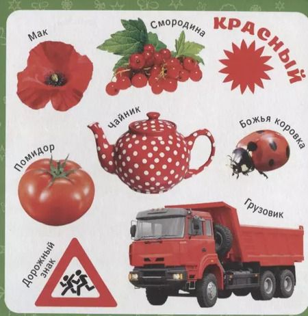 Фотография книги "Цвета"