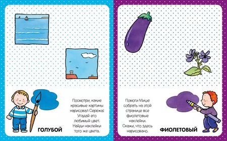 Фотография книги "Цвета"