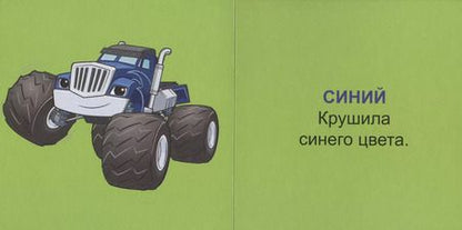 Фотография книги "Цвета"