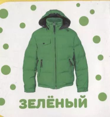 Фотография книги "Цвета"
