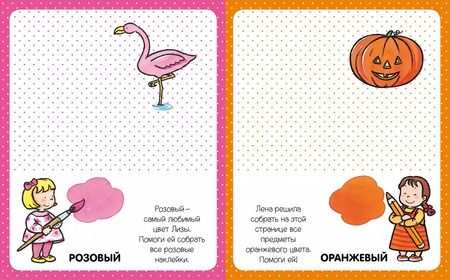 Фотография книги "Цвета"