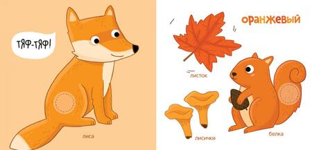 Фотография книги "Цвета"