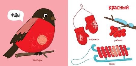 Фотография книги "Цвета"