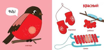 Фотография книги "Цвета"