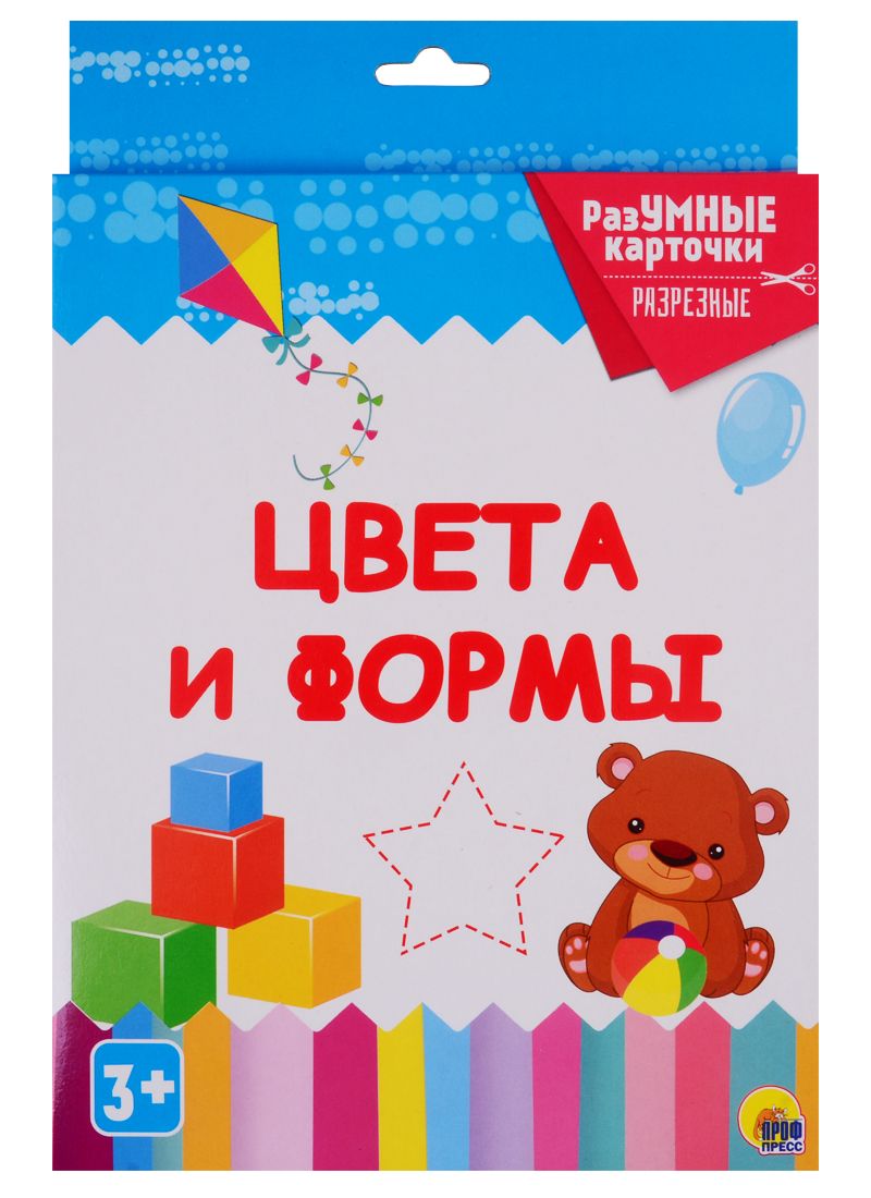 Обложка книги "Цвета и формы. 20 карточек"