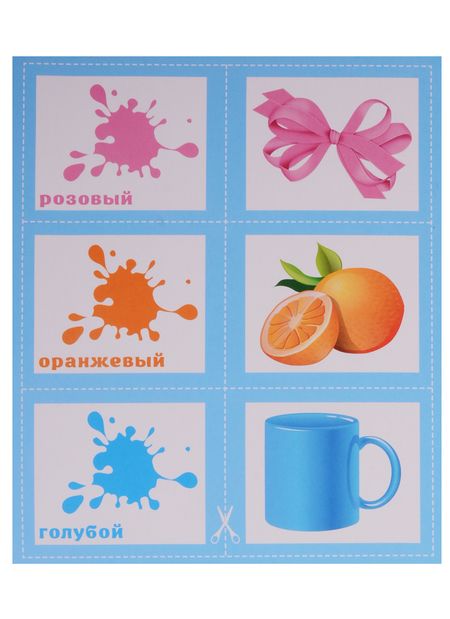 Фотография книги "Цвета и формы. 20 карточек"