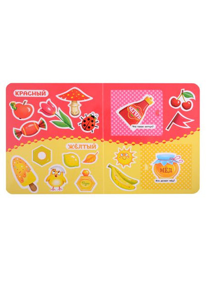 Фотография книги "Цвета и формы. Книжка с окошками для малышей"