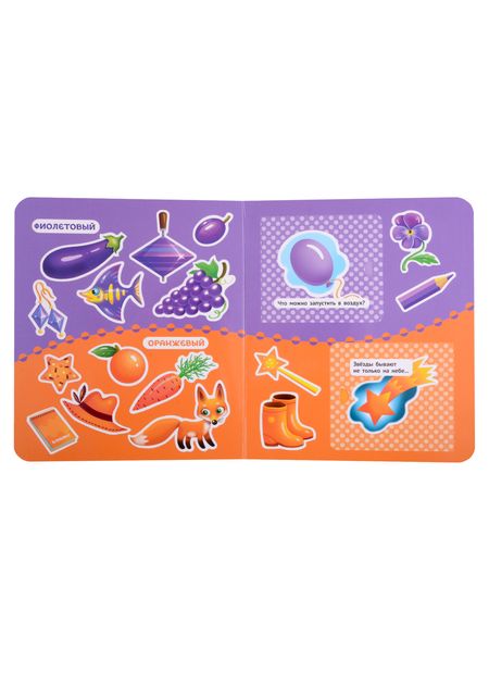 Фотография книги "Цвета и формы. Книжка с окошками для малышей"