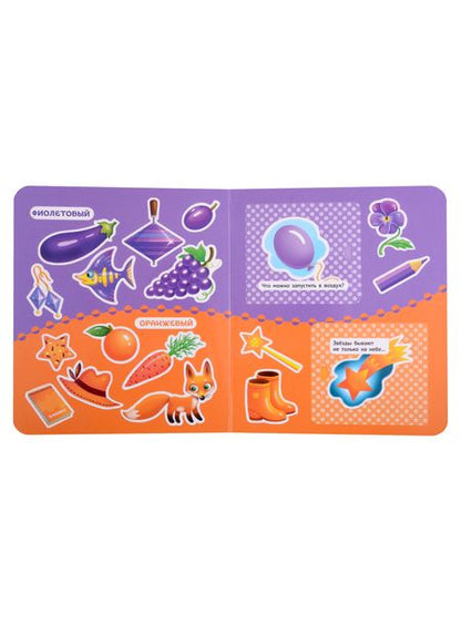 Фотография книги "Цвета и формы. Книжка с окошками для малышей"