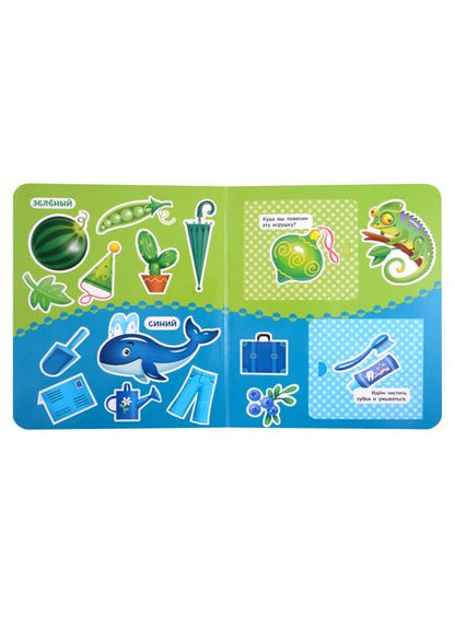 Фотография книги "Цвета и формы. Книжка с окошками для малышей"