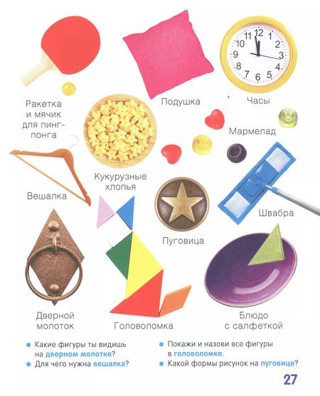 Фотография книги "Цвета и формы. Твоя первая фотокнига"