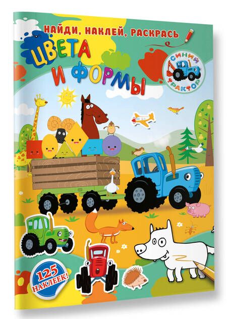 Фотография книги "Цвета и формы"