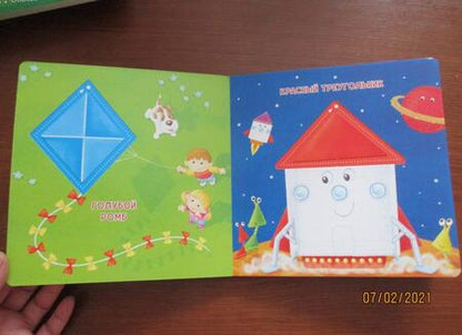 Фотография книги "Цвета и формы"