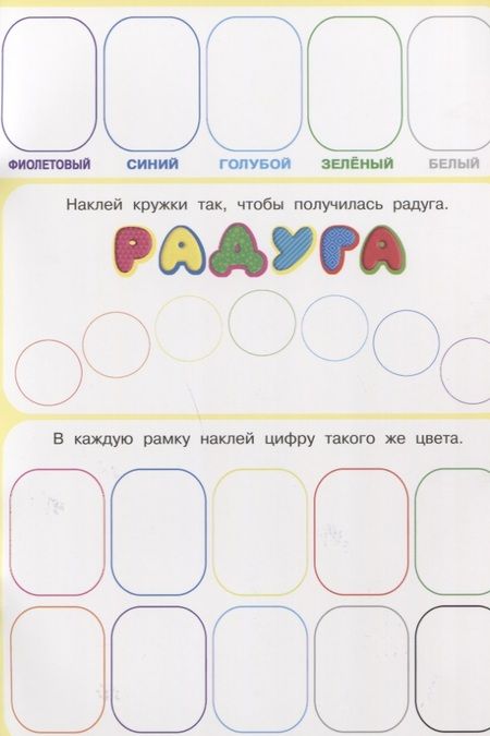 Фотография книги "Цвета (илл. Приходкина) (мУчНакл)"