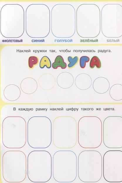 Фотография книги "Цвета (илл. Приходкина) (мУчНакл)"