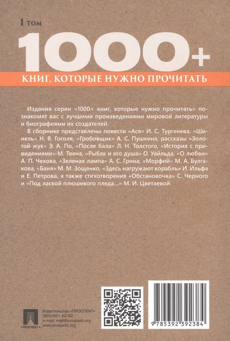 Фотография книги "Цветаева, Булгаков, Грин: Морфий. Гробовщик. Том 1"
